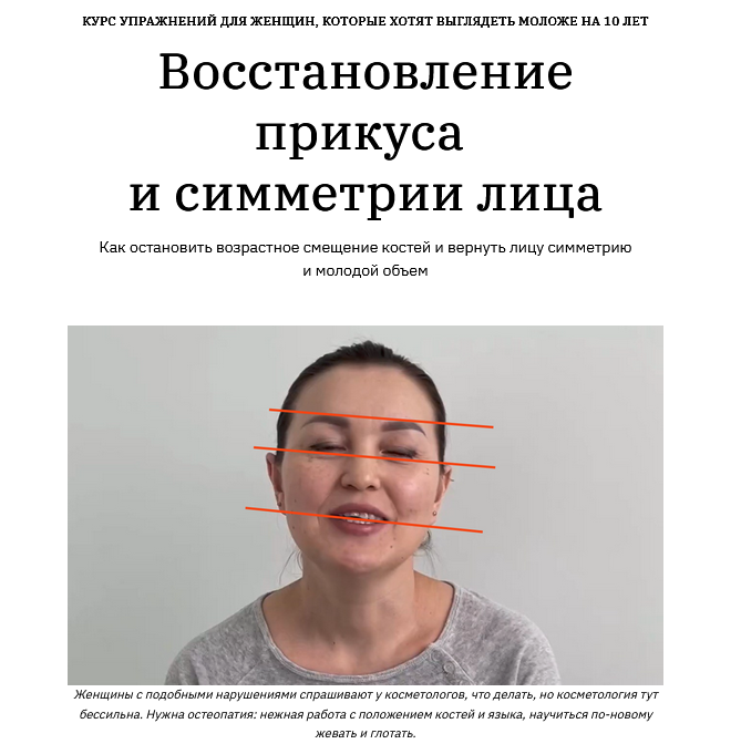 [Ярослава Науменко] Как остановить возрастное смещ_0.png